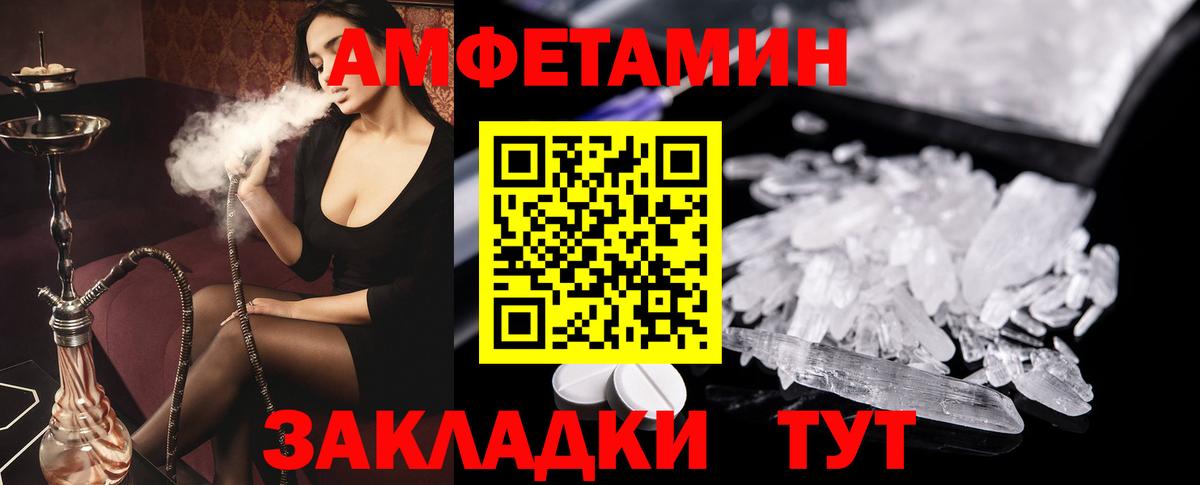 АМФ 98%  АМФЕТАМИН  Тосно  Вход с VPN 