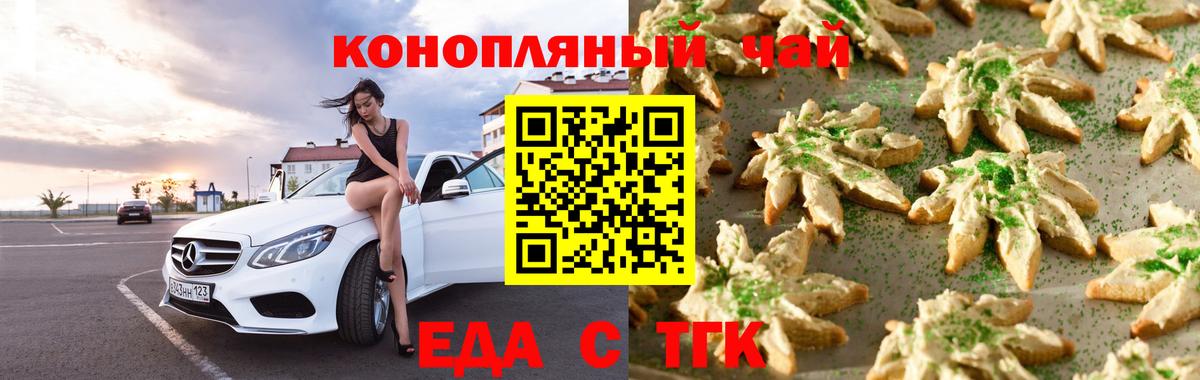 Тосно  Canna-Cookies марихуана  Вход с VPN 