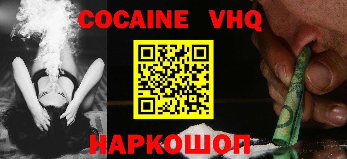 COCAIN 99%  Вход с VPN  Тосно  Cocaine 99% 