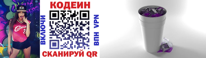 купить наркотики сайты  Тосно  Codein напиток Lean (лин) 