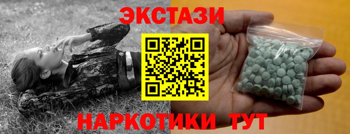 Экстази круглые  Ecstasy  Тосно  Вход с VPN 