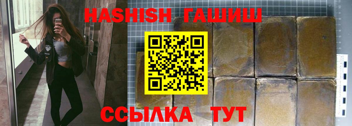 Тосно  ГАШ индика сатива  Вход с VPN  Гашиш хэш 