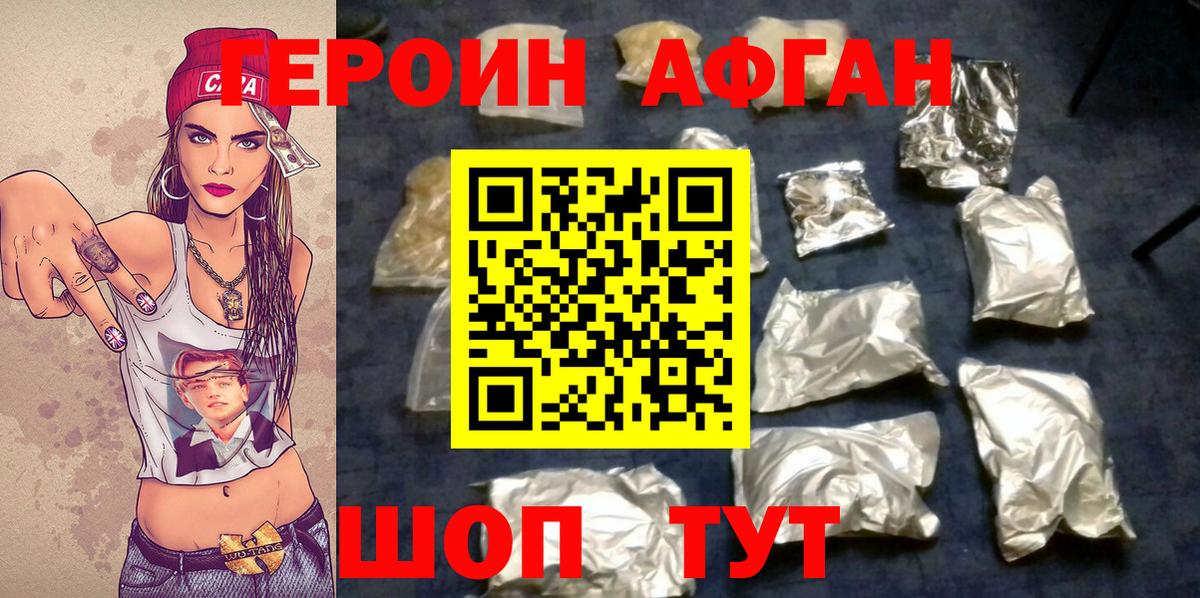 ГЕРОИН VHQ  Вход с VPN  ГЕРОИН  Тосно 