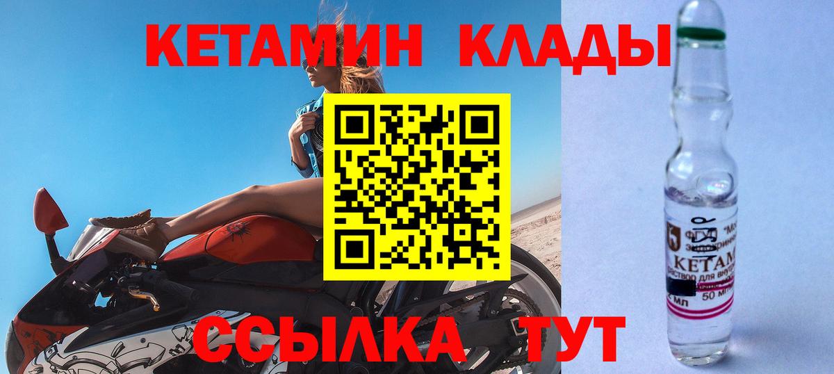 КЕТАМИН VHQ  Вход с VPN  Тосно  Кетамин VHQ 