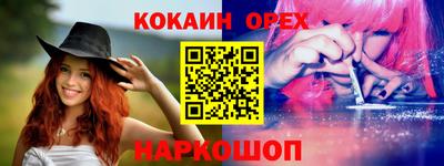 спайс Ипатово