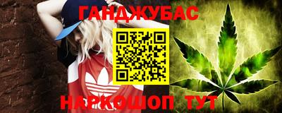спайс Ипатово