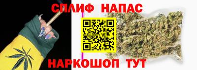 спайс Ипатово