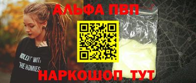 спайс Ипатово