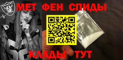 спайс Ипатово