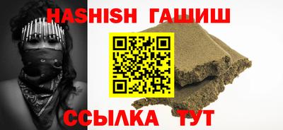 спайс Ипатово