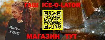 спайс Ипатово