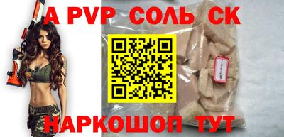 ALPHA-PVP Изобильный