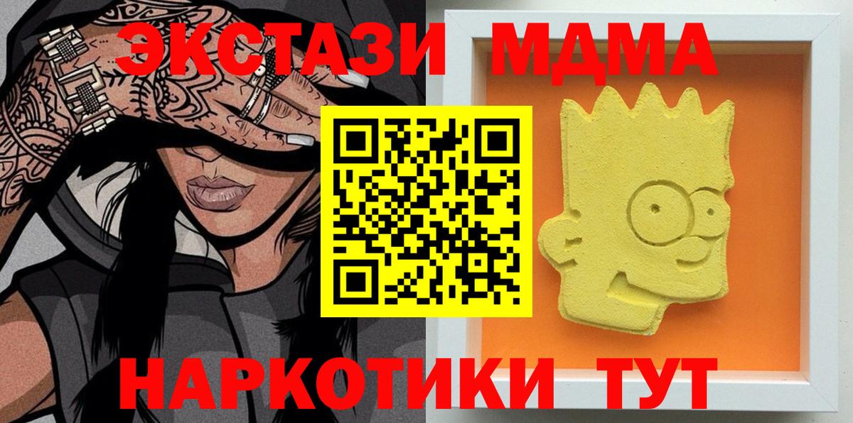 Тосно  MDMA VHQ  Вход с VPN 