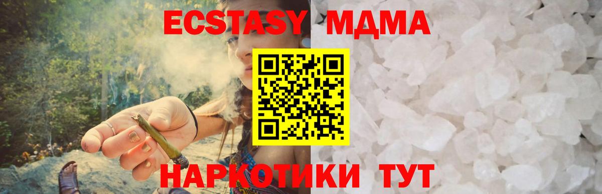 MDMA VHQ Тосно