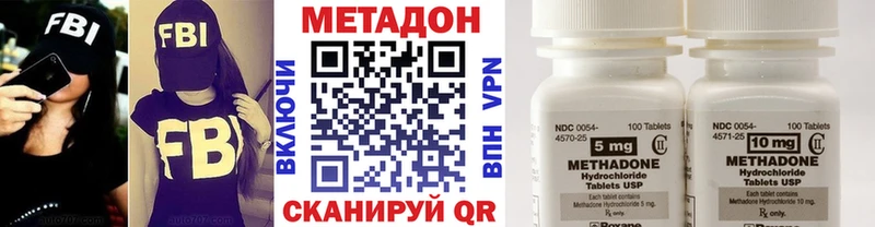 цены   Тосно  МЕТАДОН VHQ 