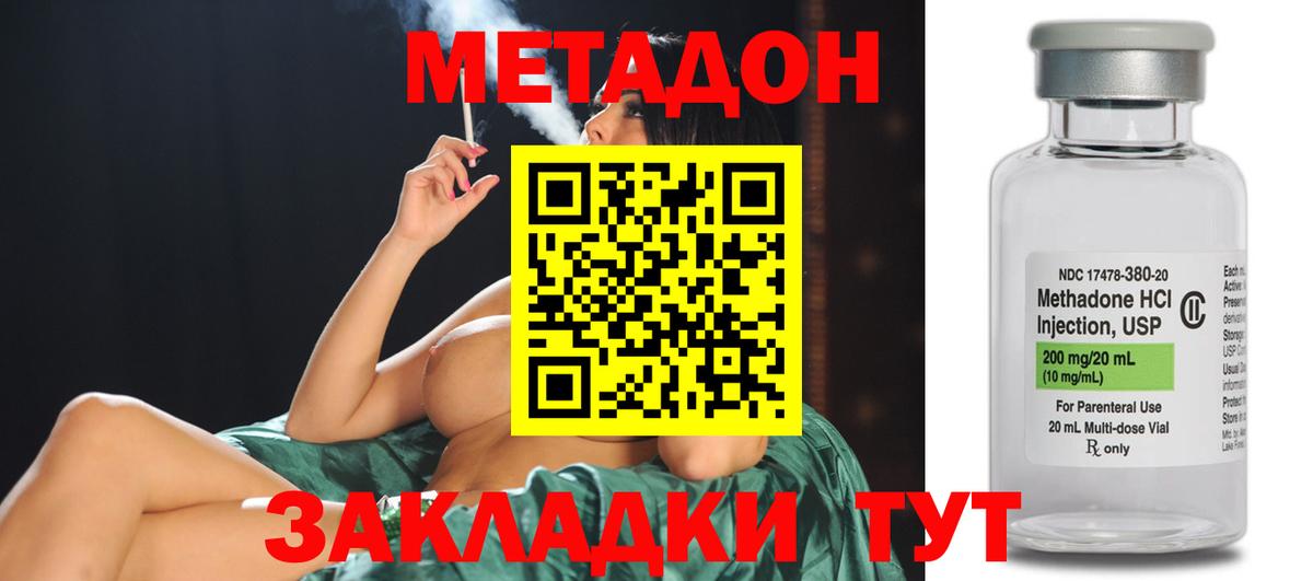 МЕТАДОН VHQ  Вход с VPN  Метадон кристалл  Тосно 