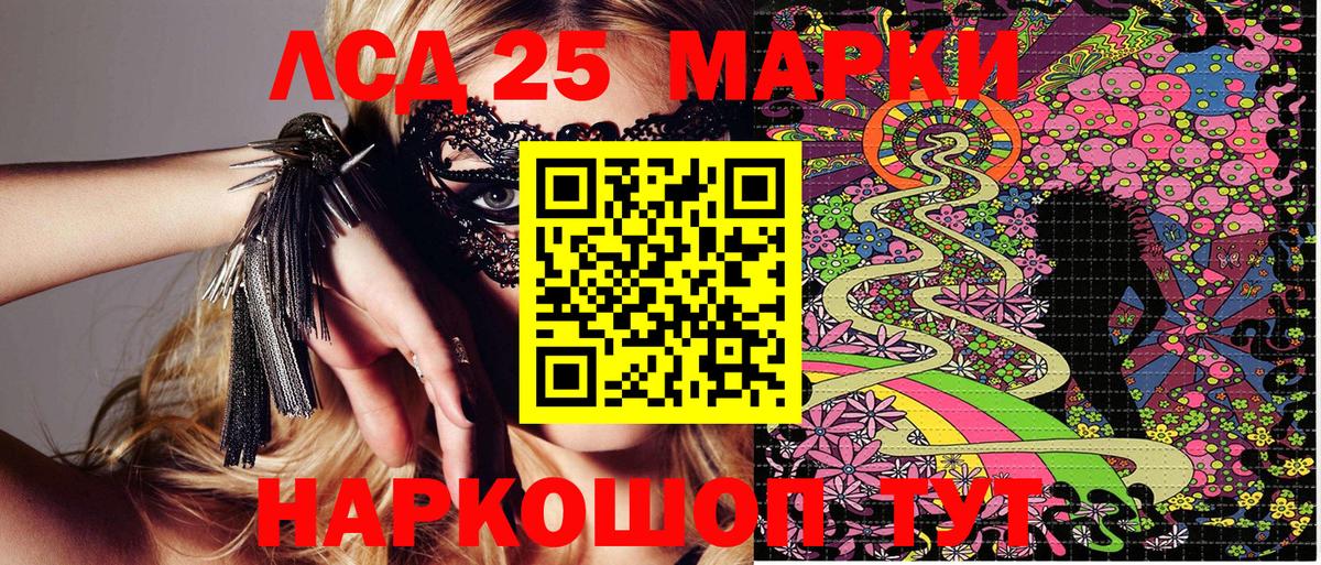 Марки 25I-NBOMe 1,8мг Тосно