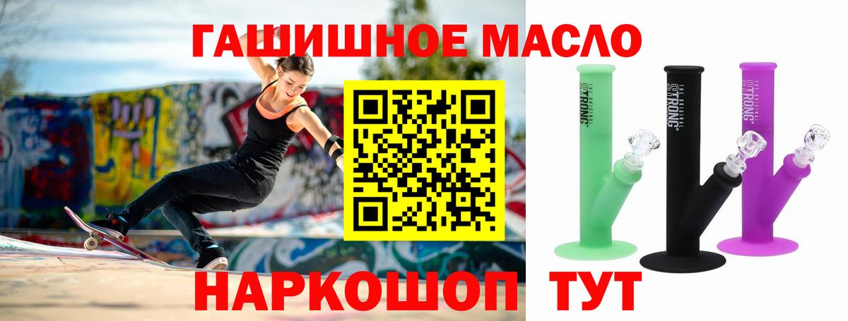 Дистиллят ТГК вейп с тгк  Вход с VPN  купить   Тосно  ТГК вейп с тгк 